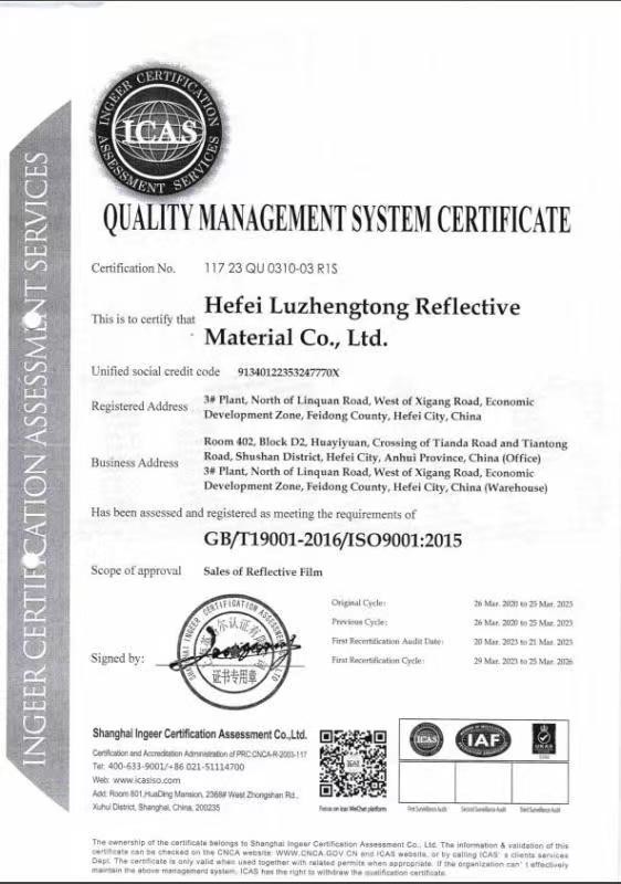 الصين Hefei Lu Zheng Tong Reflective Material Co., Ltd. الشهادات